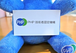 phpelephant03